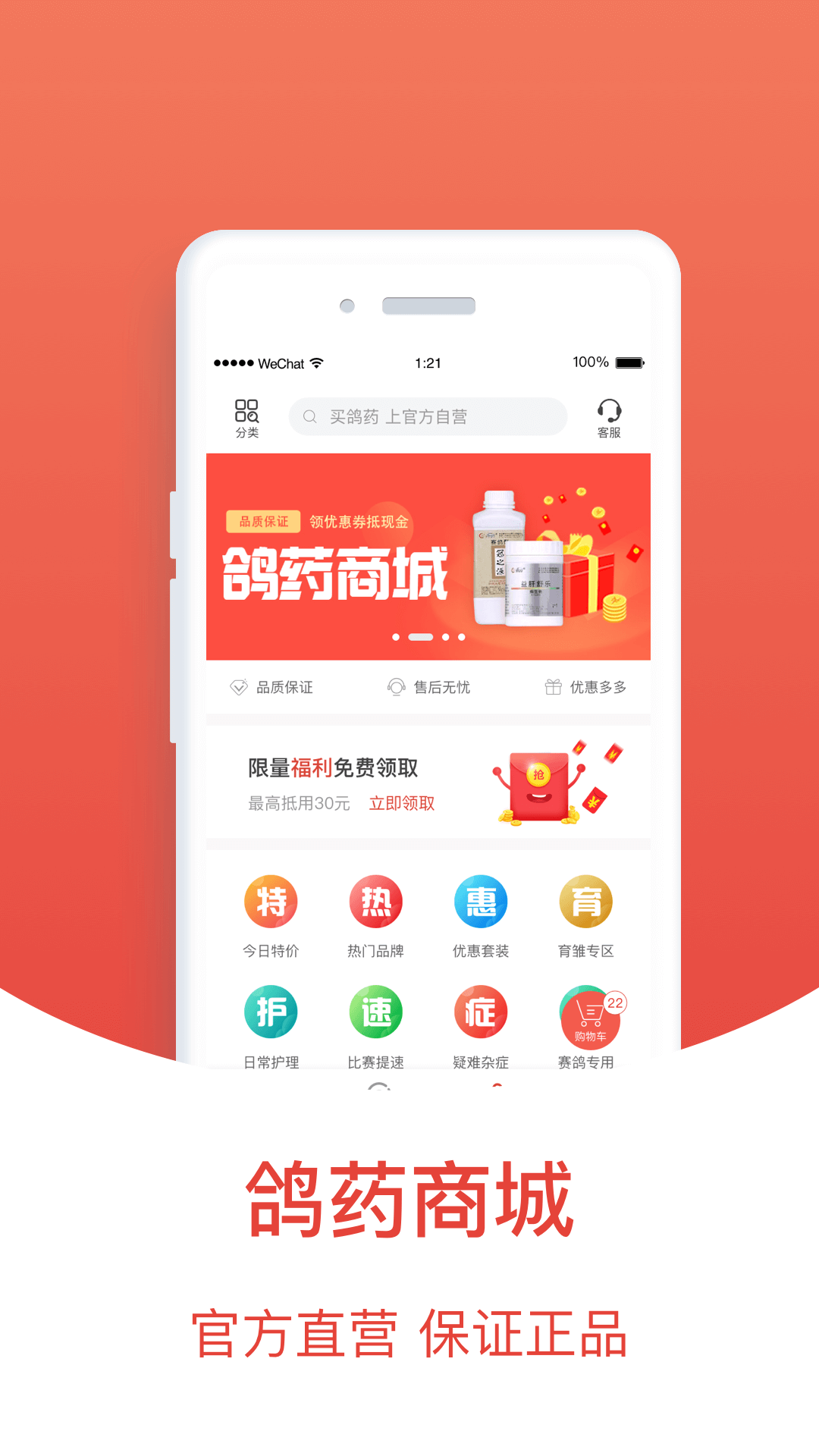 精彩截图-搜鸽天下2026官方新版