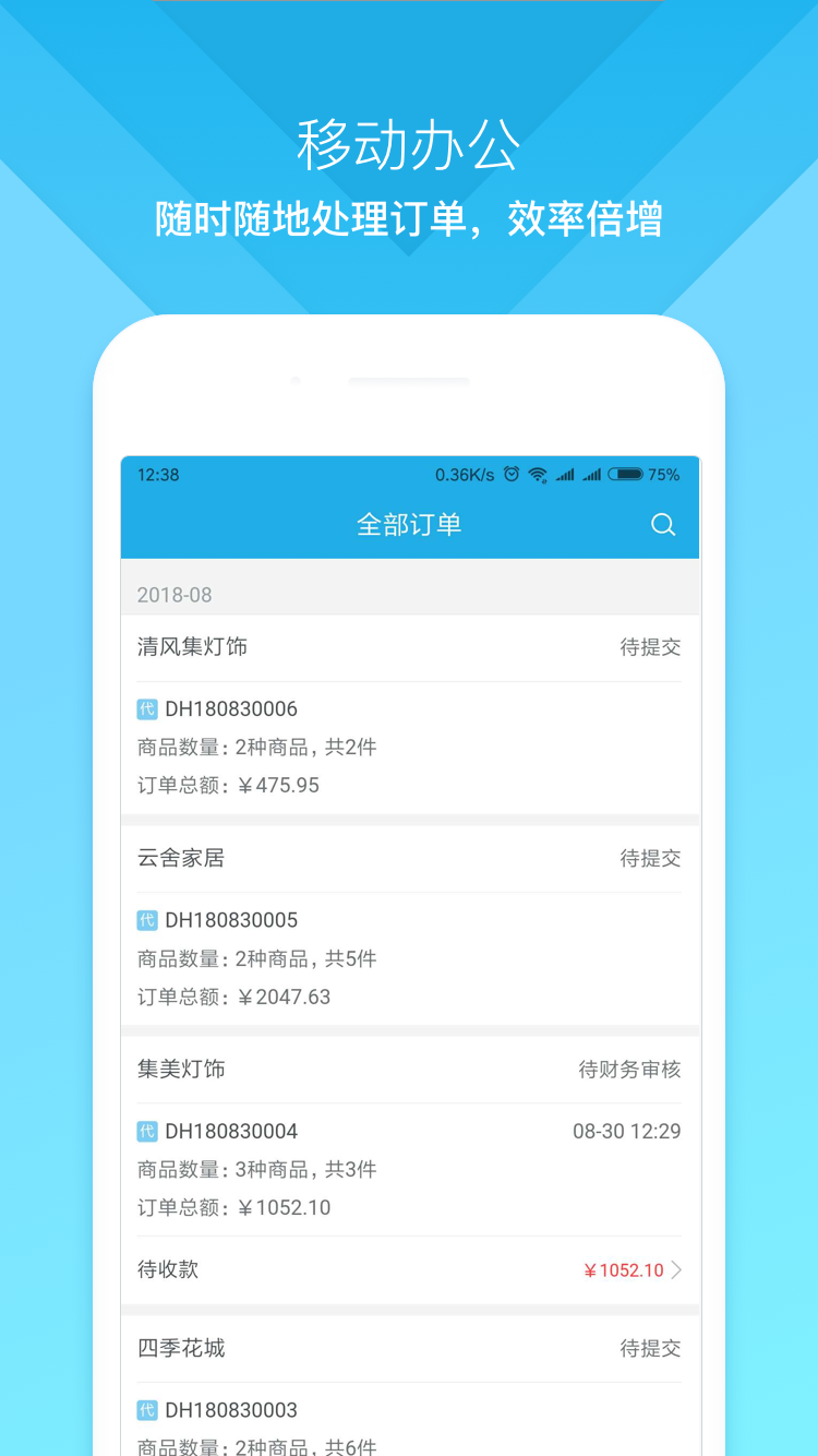 精彩截图-云上订货2025官方新版