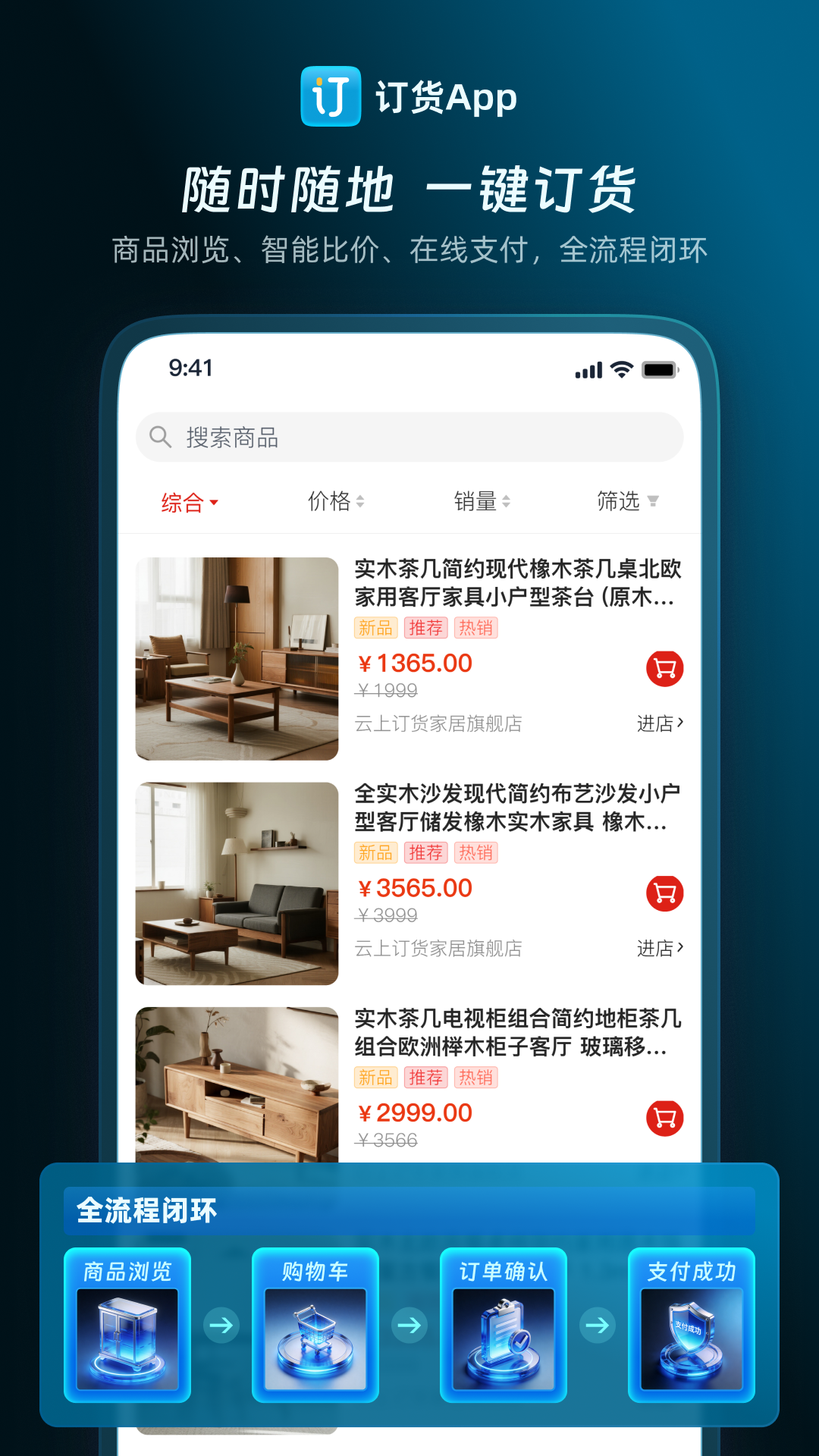 云上订货 截图 2