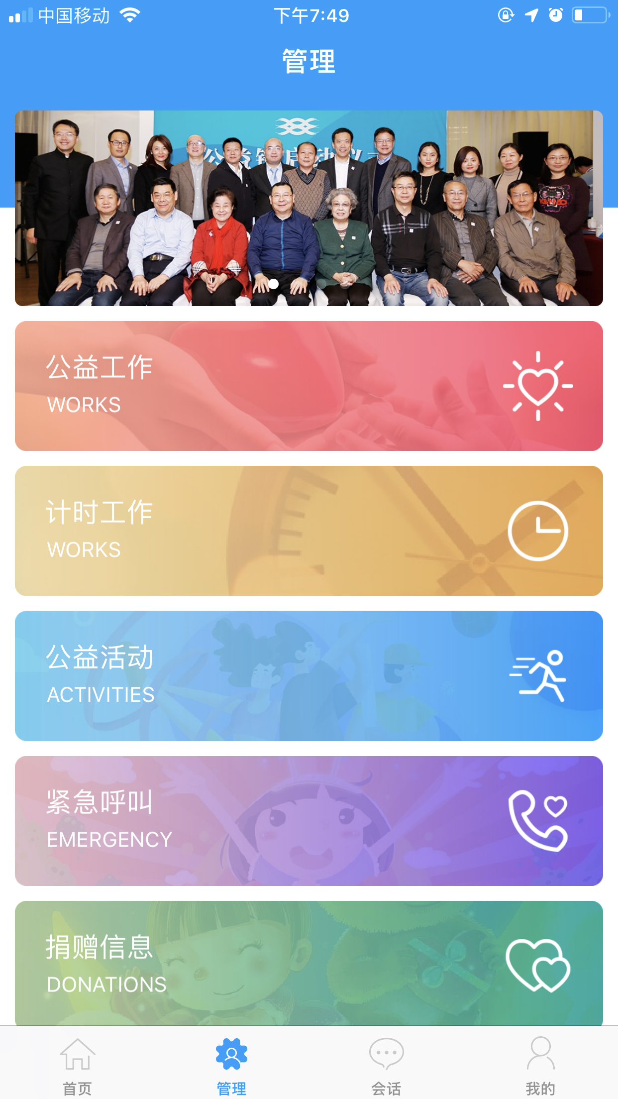 精彩截图-义工时间机构端2025官方新版
