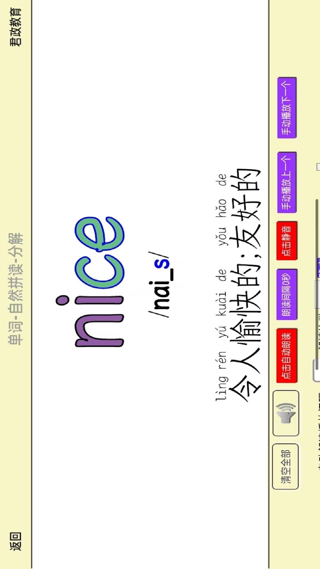 精彩截图-PEP三年级英语上册2026官方新版