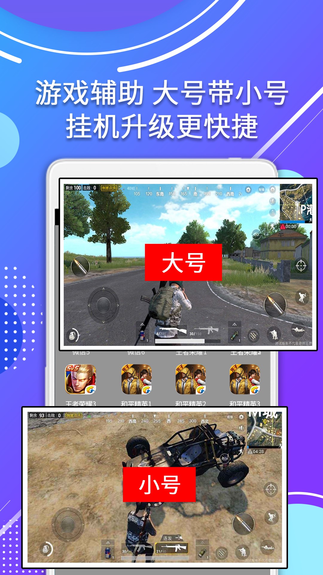 精彩截图-分身助手2025官方新版