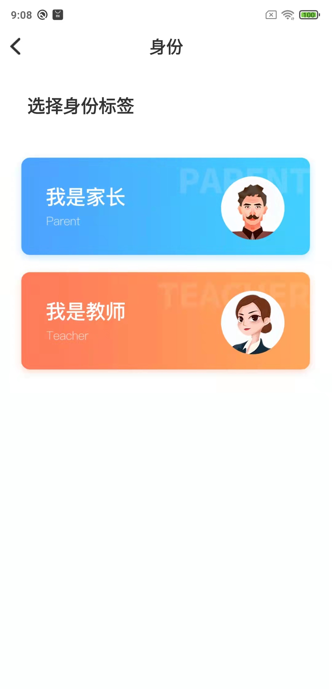 精彩截图-鑫考云校园2026官方新版