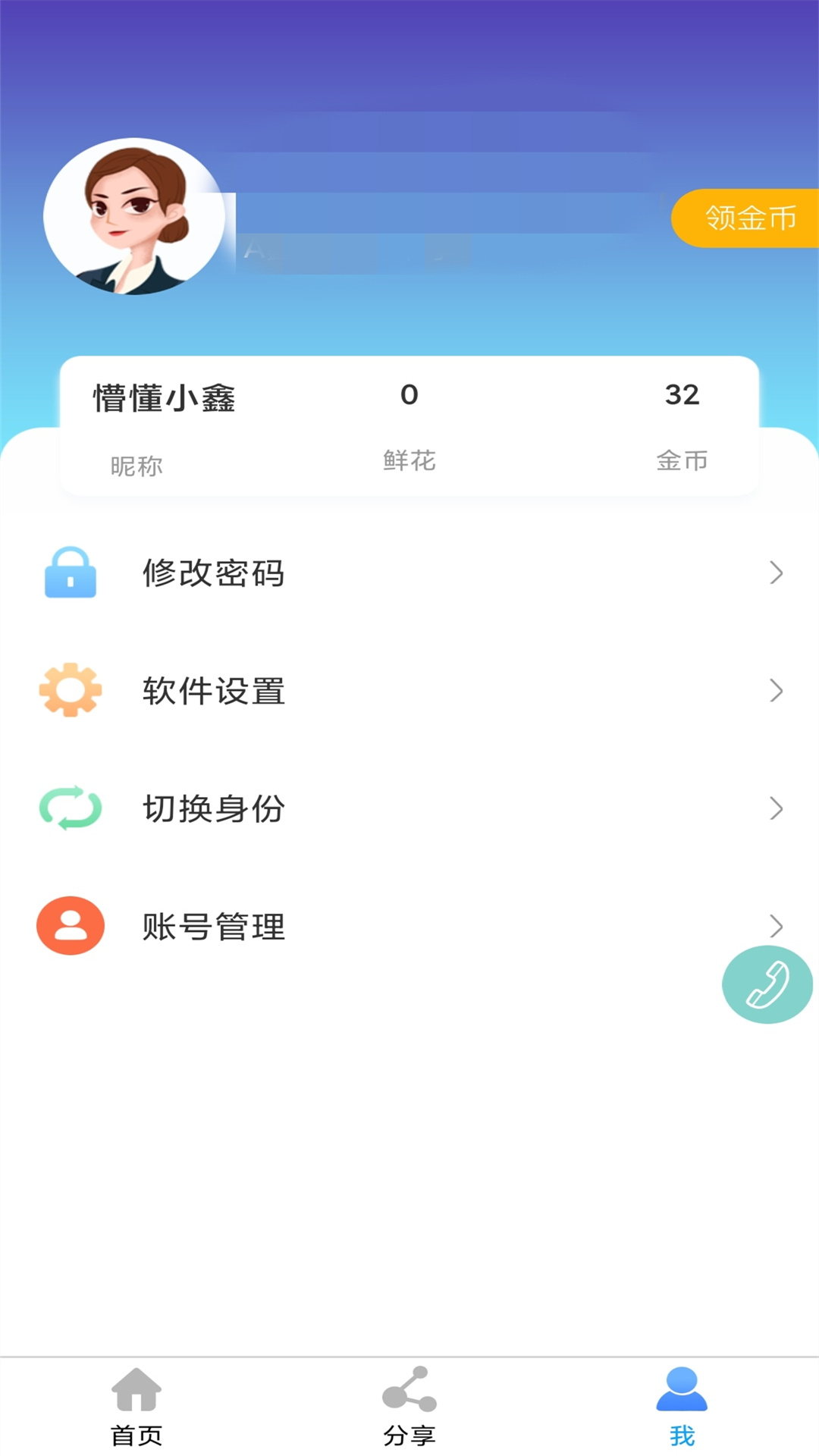 精彩截图-鑫考云校园2025官方新版