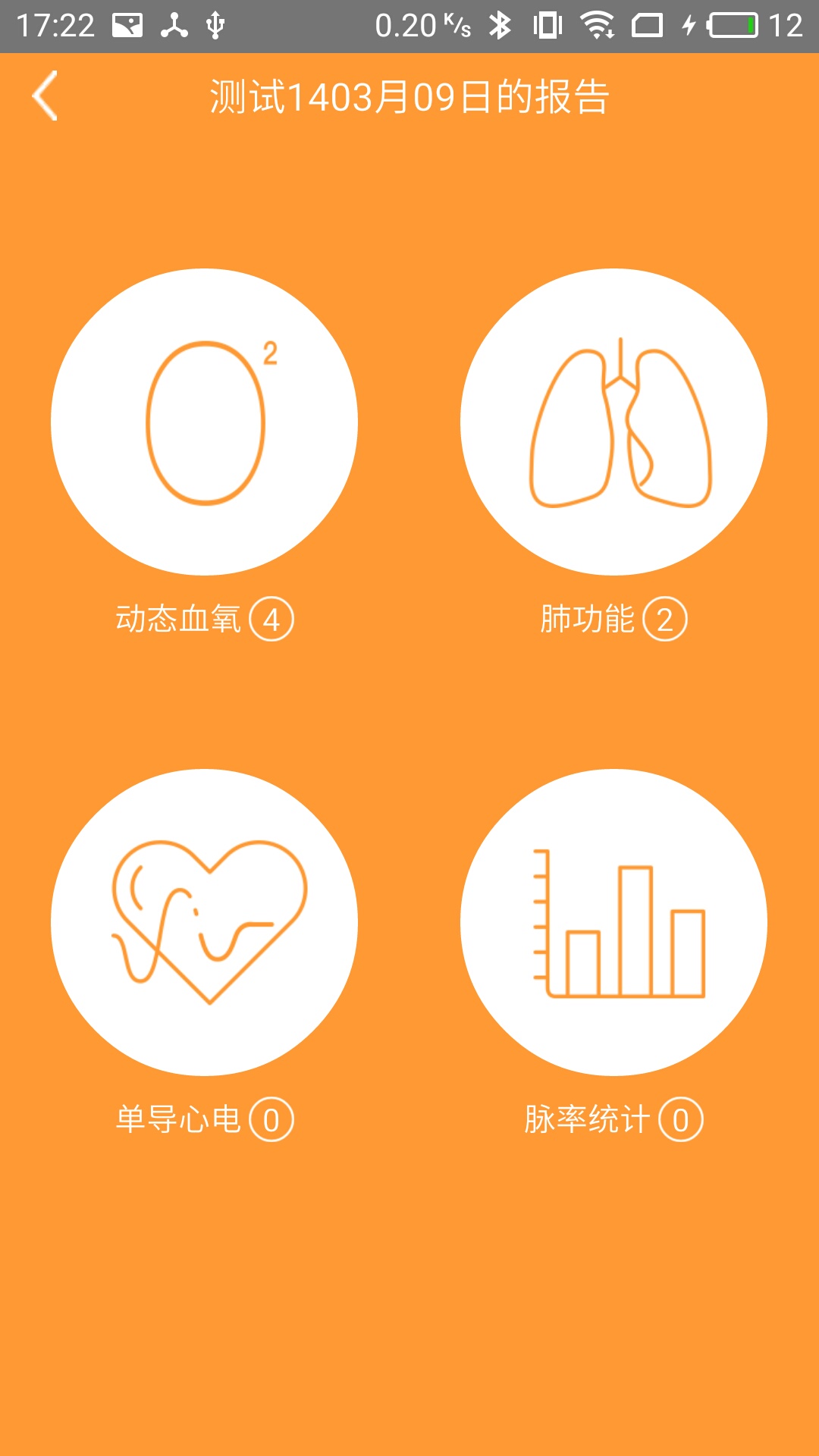 精彩截图-橙意医生2025官方新版