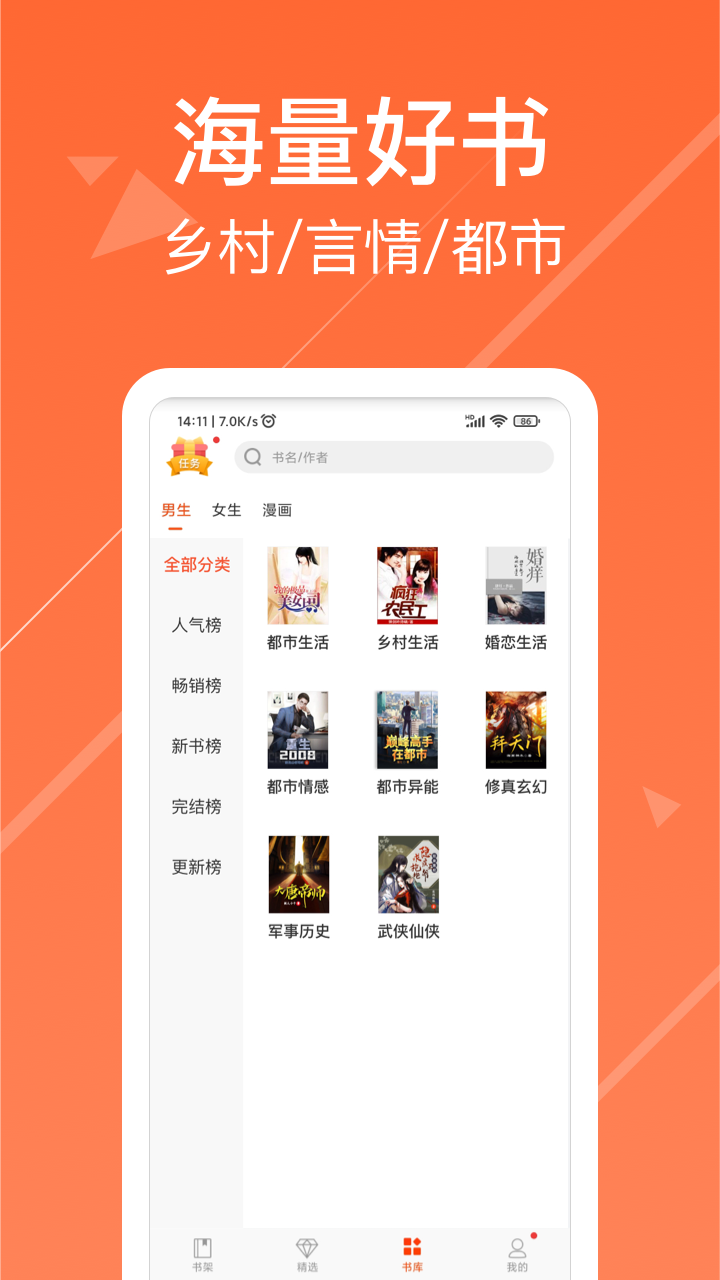 精彩截图-热门小说阅读2024官方新版