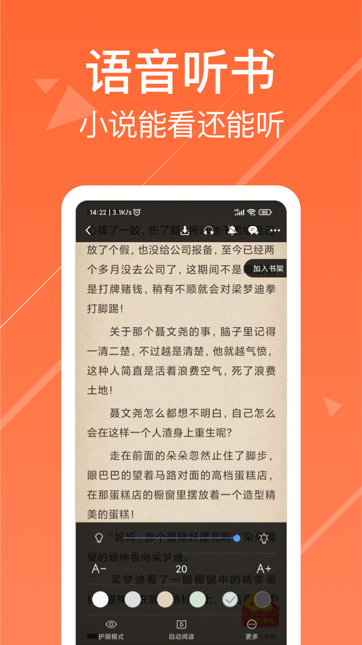 精彩截图-热门小说阅读2024官方新版