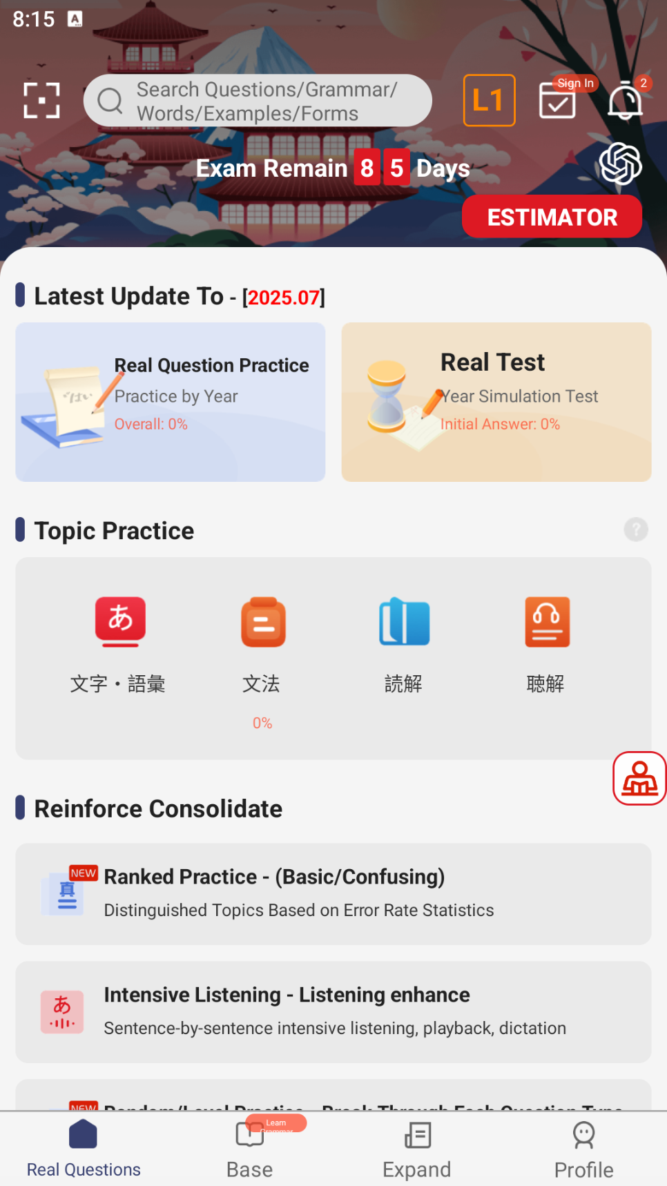 精彩截图-烧饼日语2026官方新版