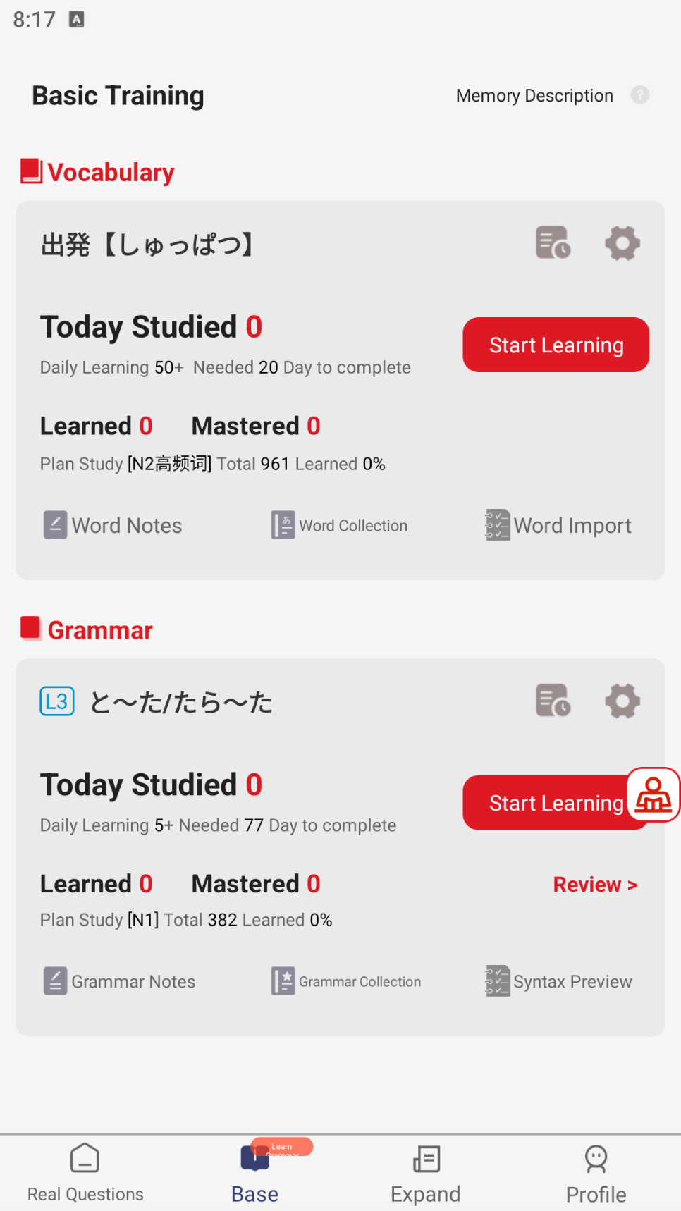 精彩截图-烧饼日语2026官方新版