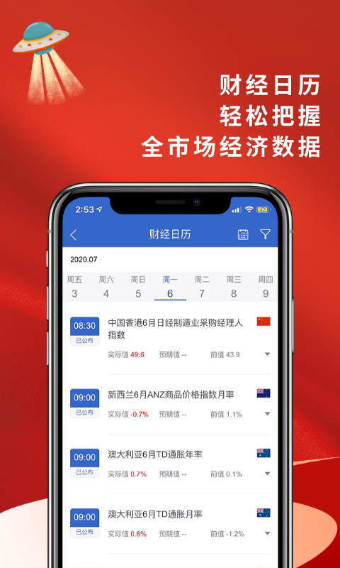 精彩截图-恒泰期货2025官方新版