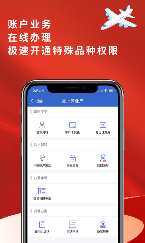 精彩截图-恒泰期货2025官方新版