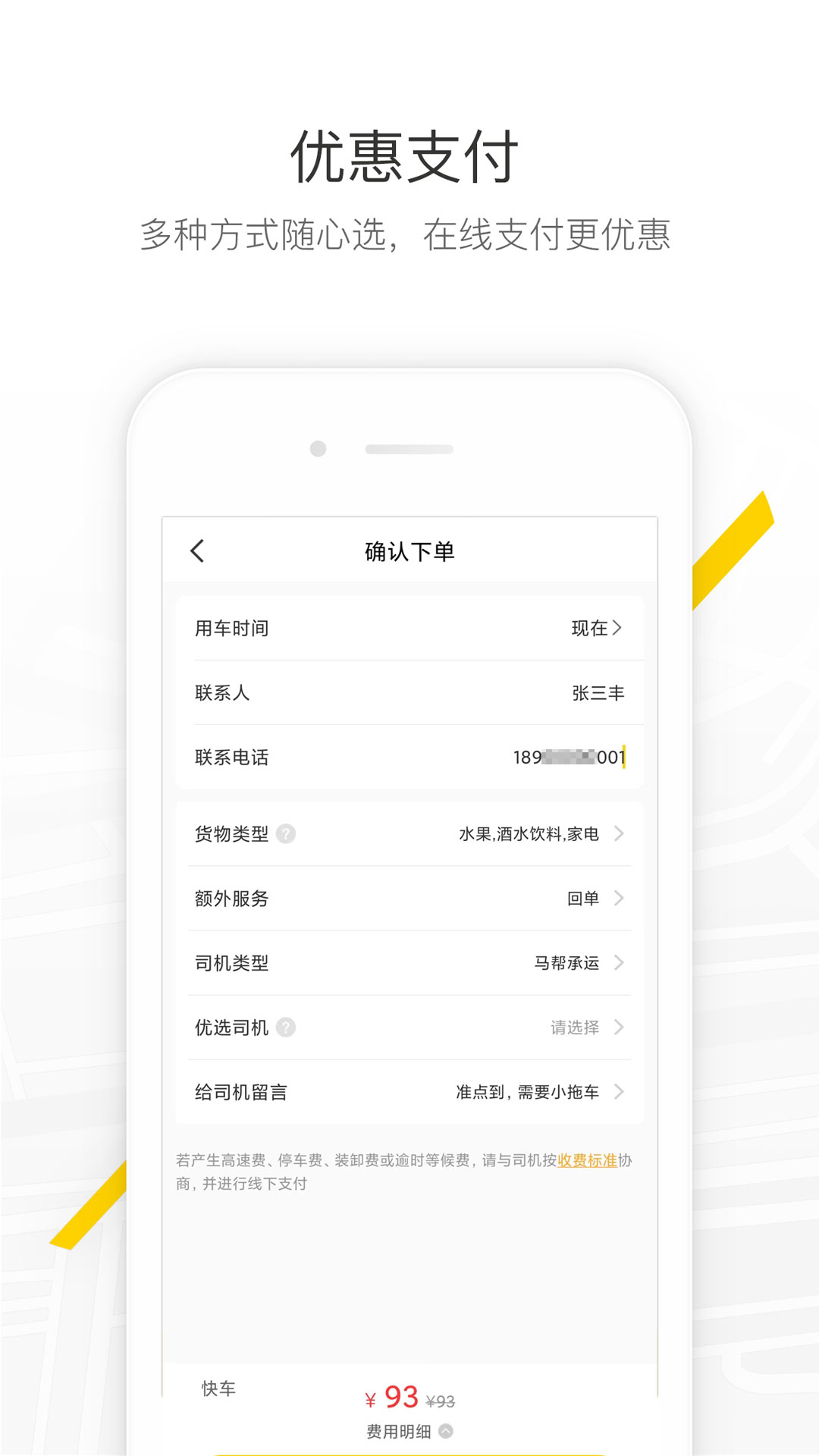 精彩截图-马帮城配2026官方新版