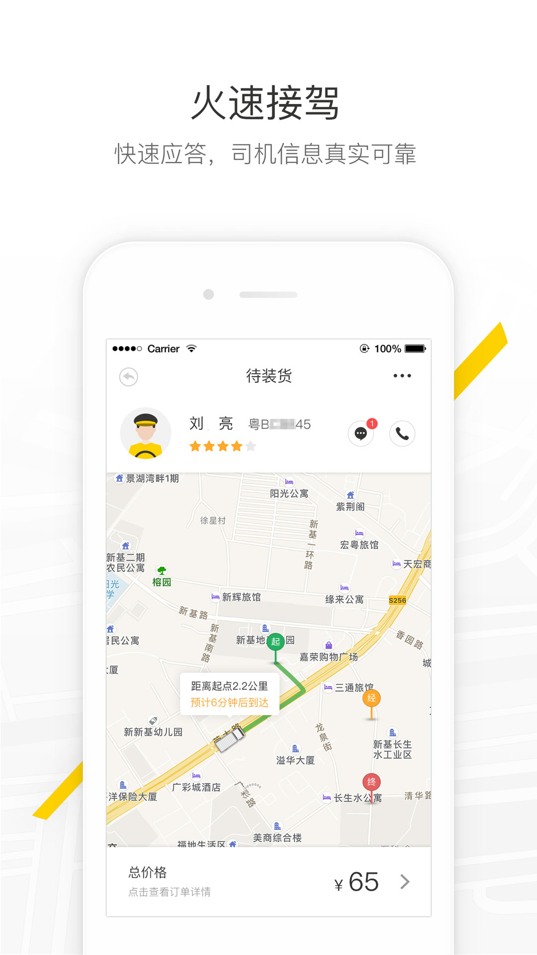 精彩截图-马帮城配2025官方新版