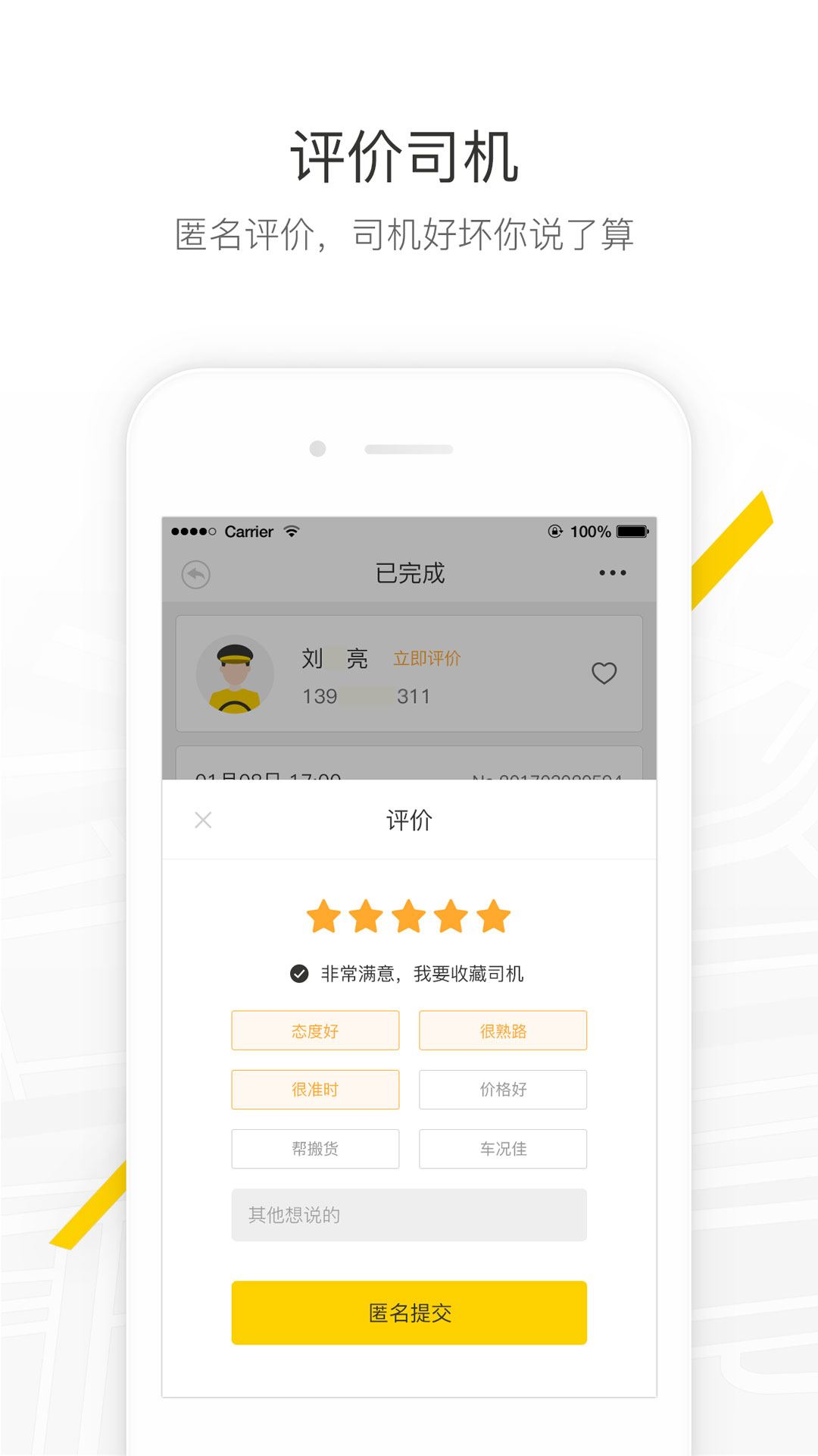 精彩截图-马帮城配2025官方新版