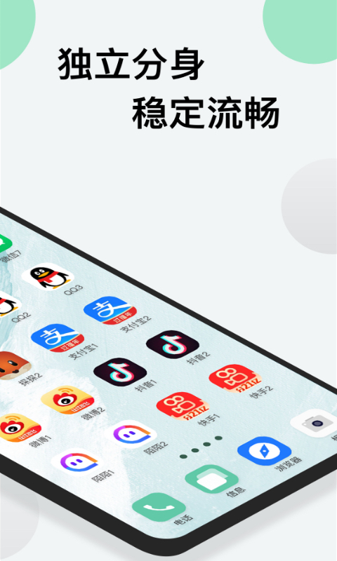 精彩截图-分身版2025官方新版