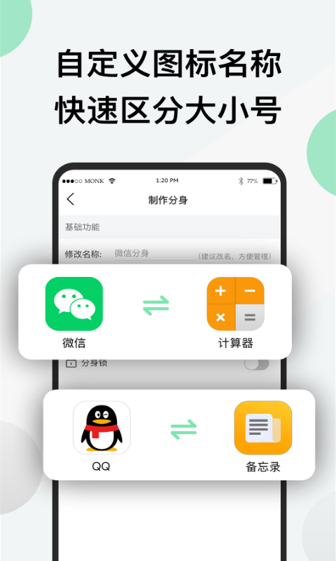 精彩截图-分身版2025官方新版