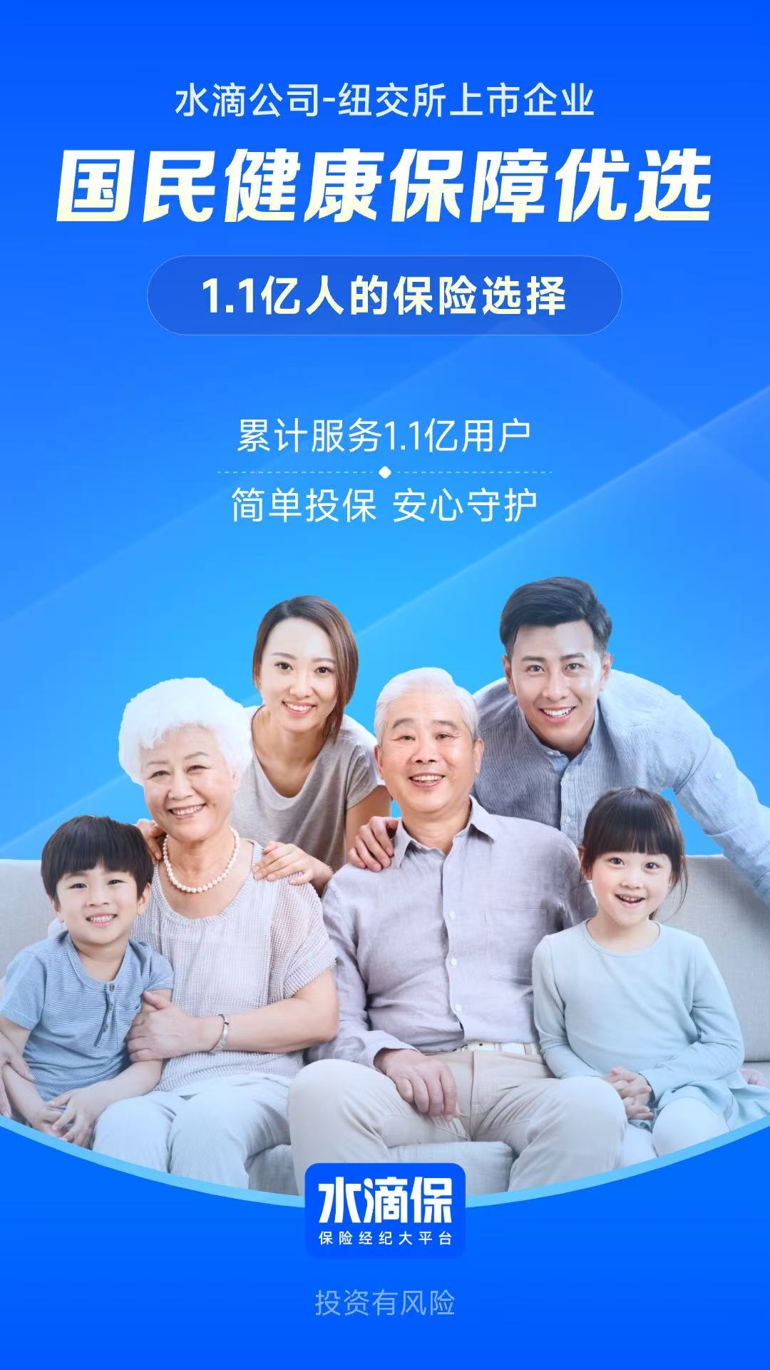 精彩截图-水滴保2026官方新版