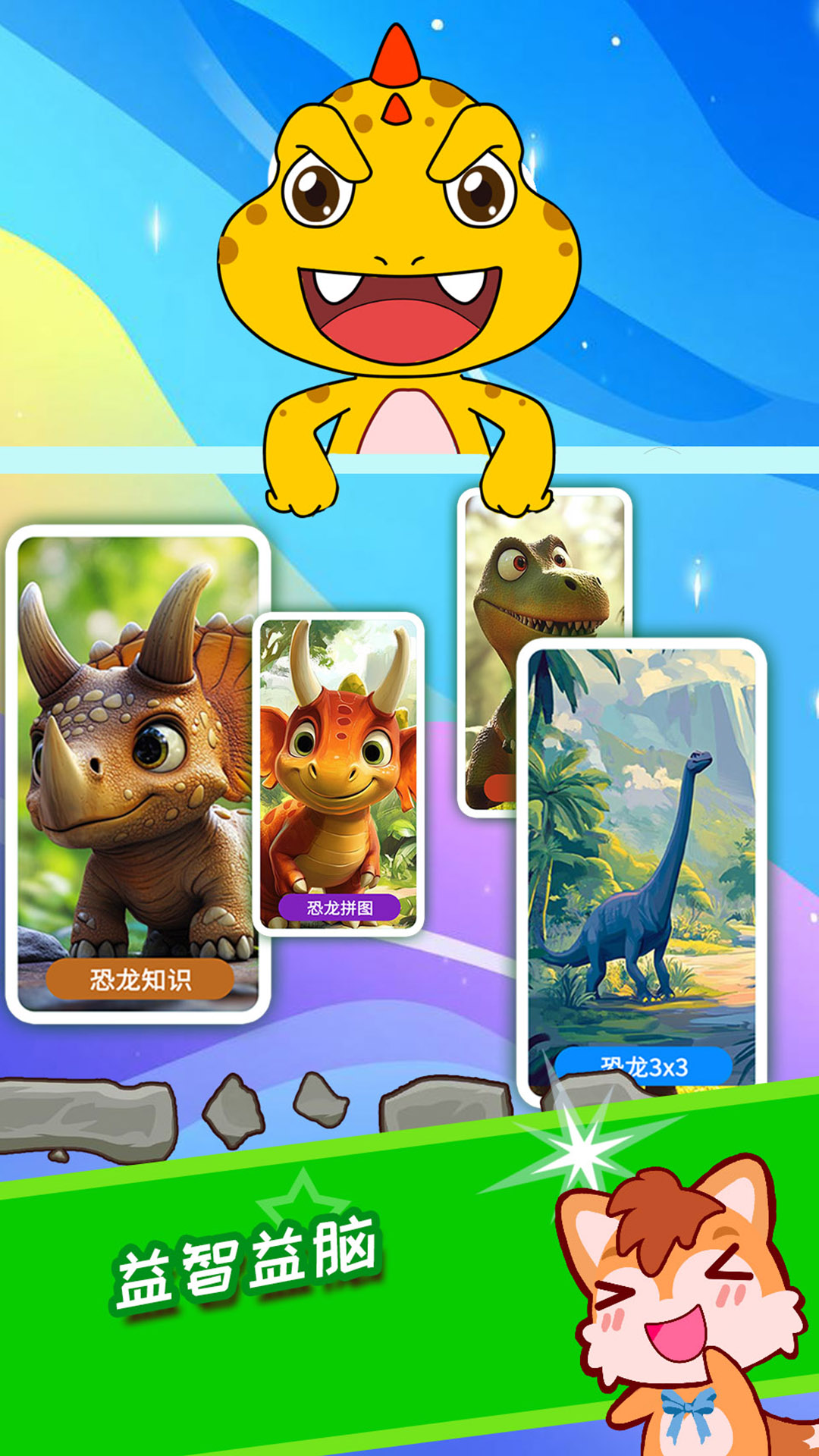 精彩截图-宝宝恐龙世界2026官方新版