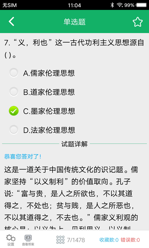 社区工作者截图