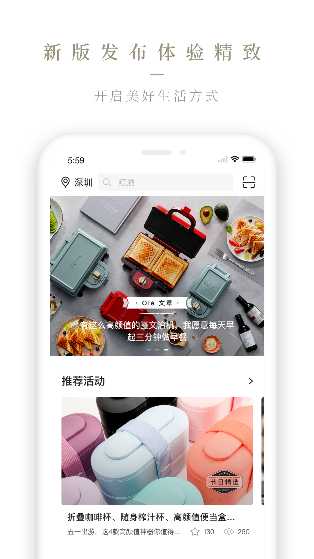 Ole lifestyle 截图 1