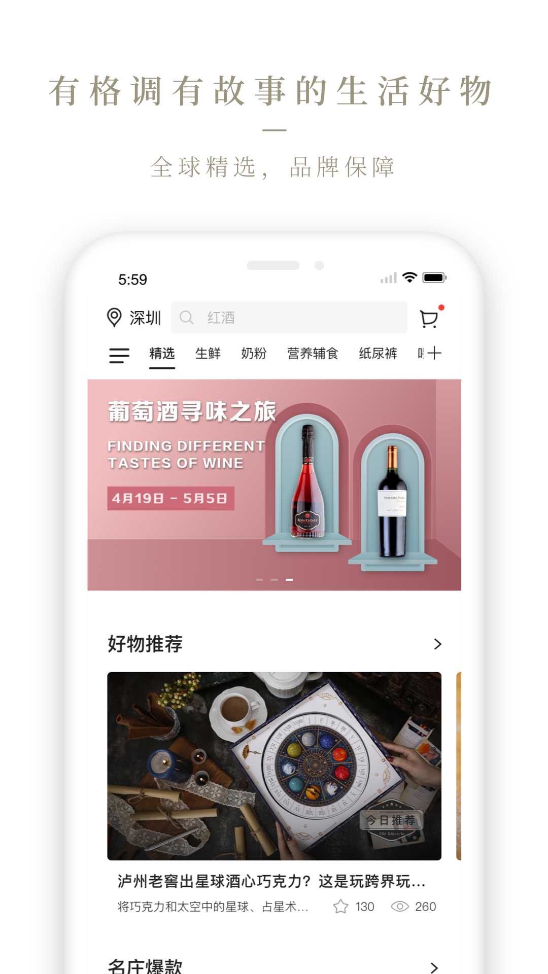 Ole lifestyle 截图 2