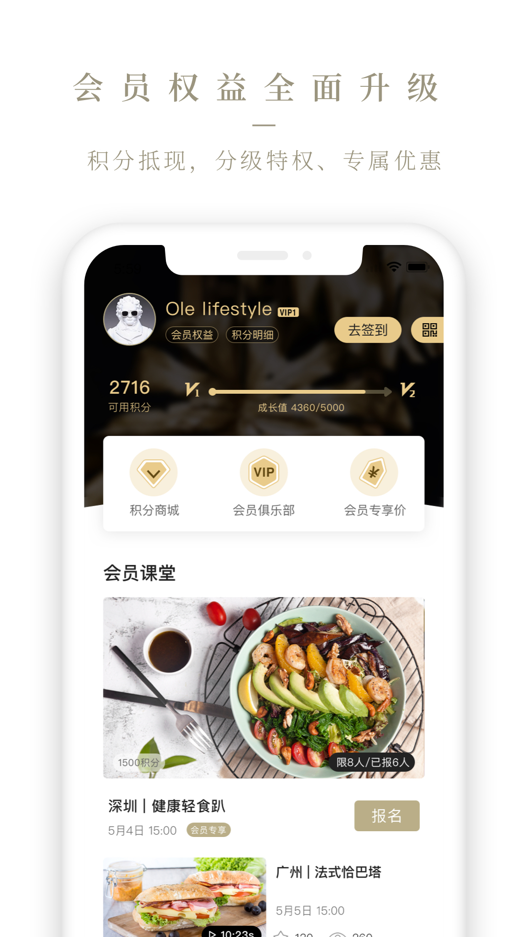 精彩截图-Ole lifestyle2026官方新版