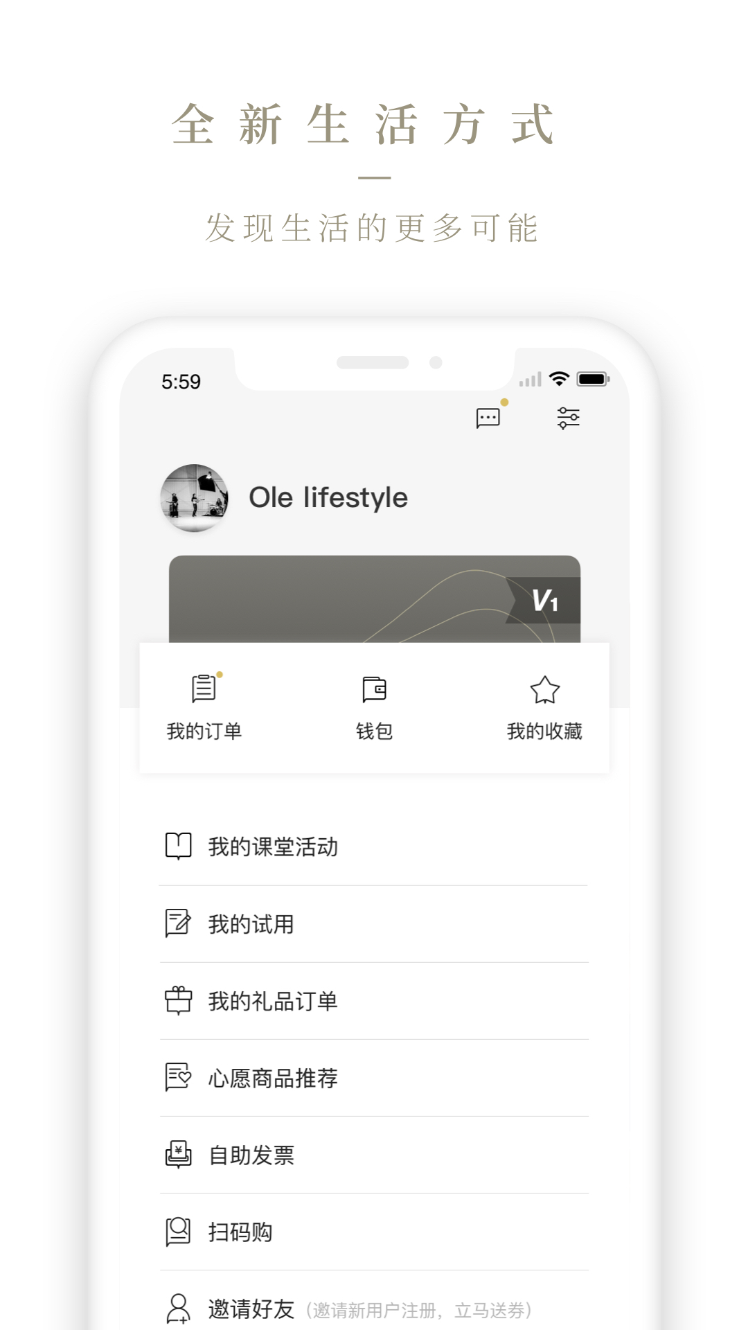 Ole lifestyle 截图 5