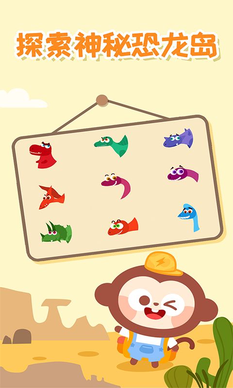 精彩截图-多多恐龙岛2026官方新版