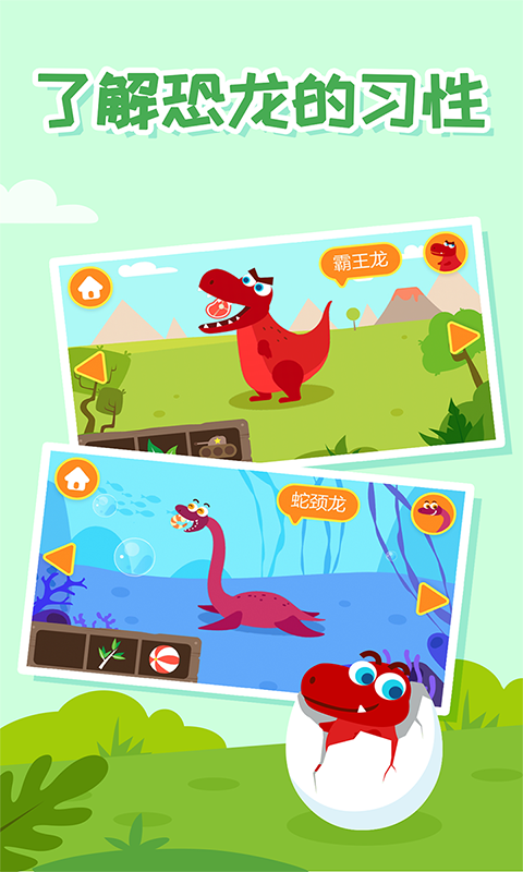 精彩截图-多多恐龙岛2026官方新版