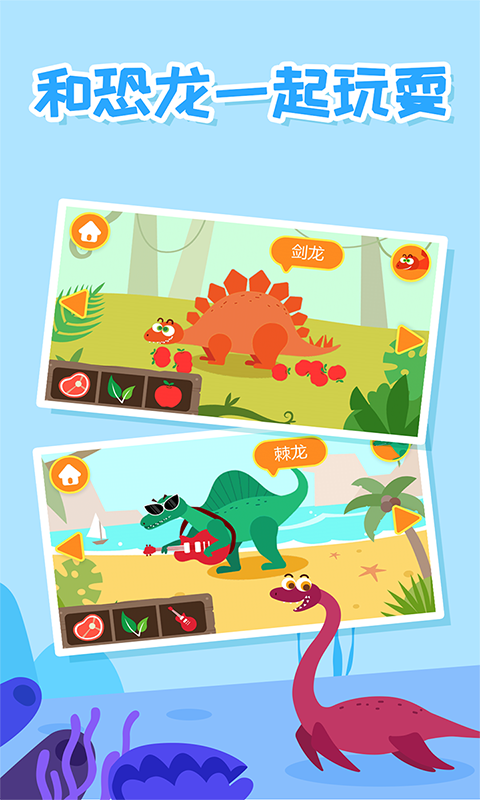 精彩截图-多多恐龙岛2026官方新版