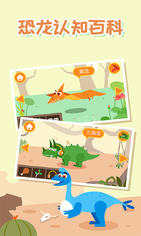 精彩截图-多多恐龙岛2026官方新版