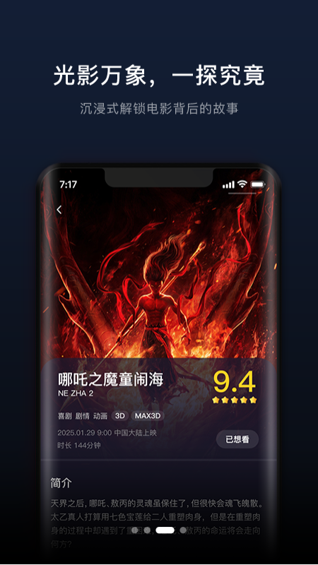 精彩截图-魔卫电影2026官方新版