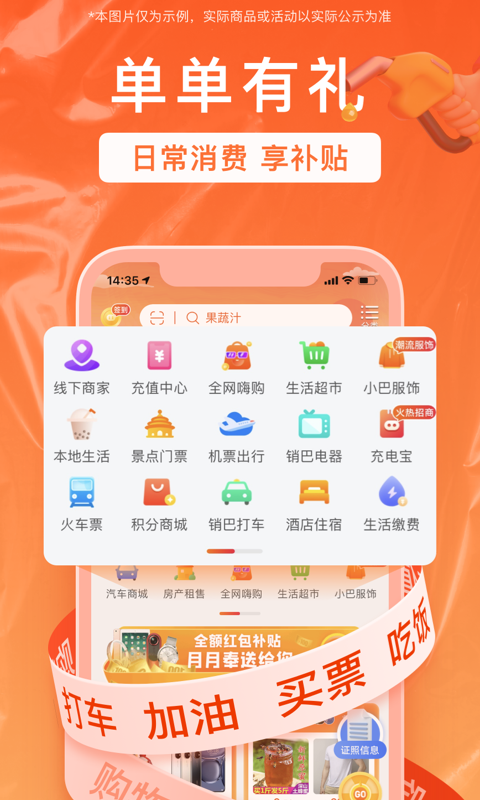 销巴生活安卓版高清截图