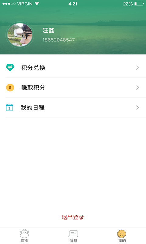 精彩截图-幼E智能办公软件2025官方新版