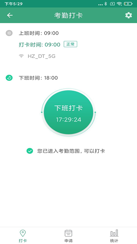精彩截图-幼E智能办公2026官方新版