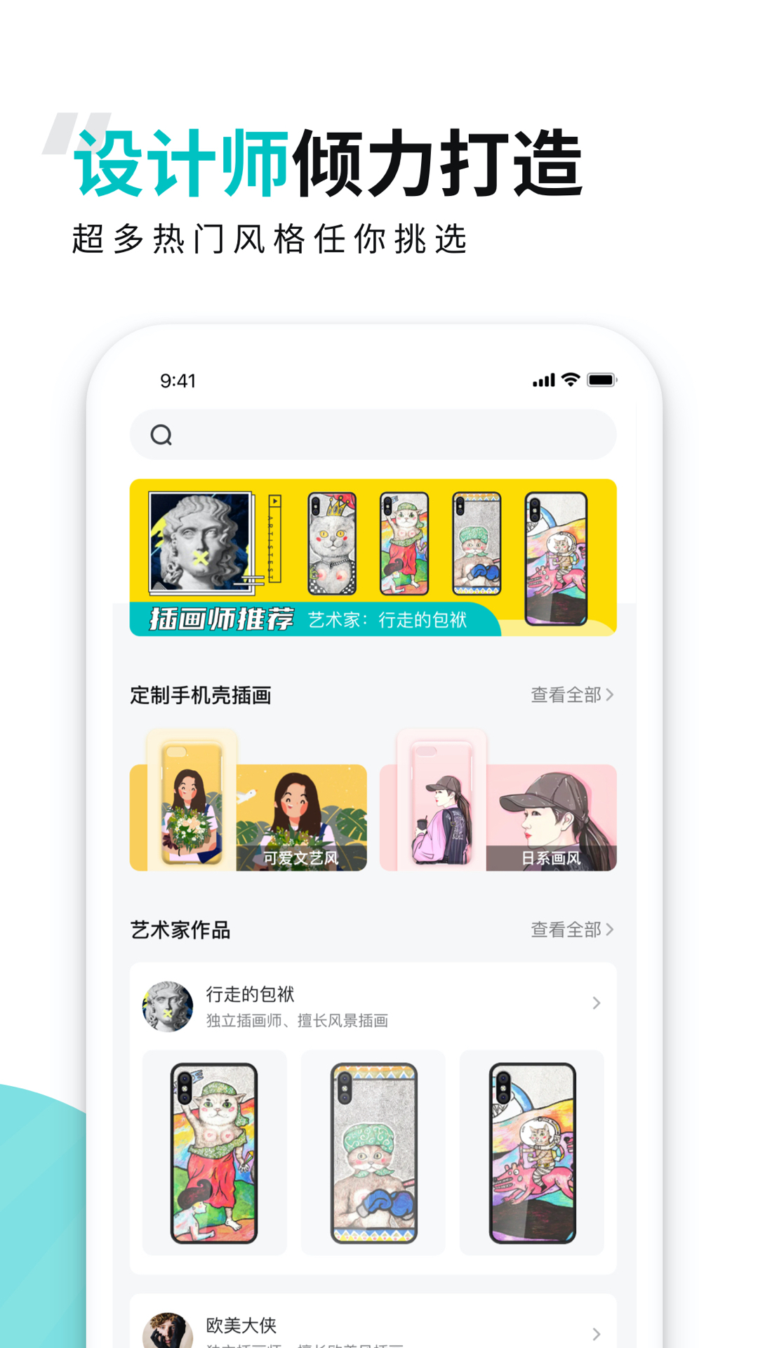 精彩截图-歪壳2025官方新版