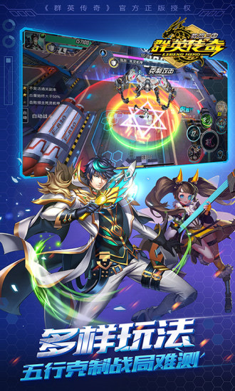 群英传奇梦想三国应用宝