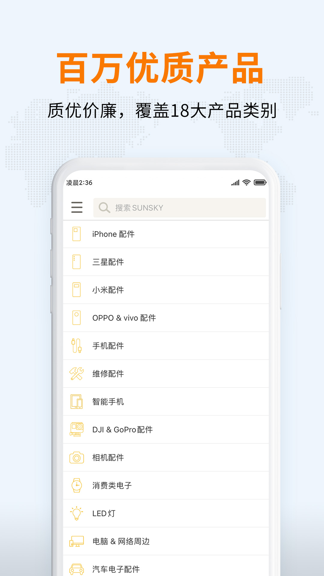 精彩截图-SUNSKY2025官方新版