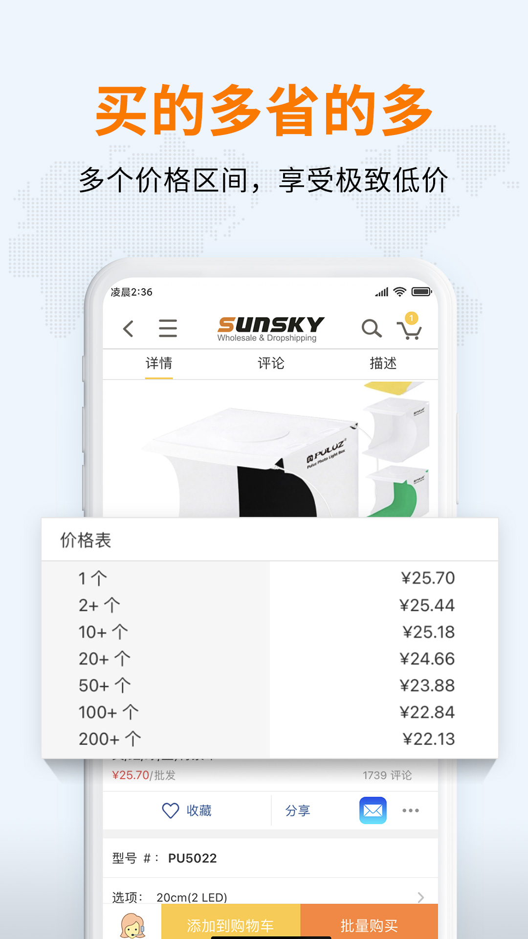 精彩截图-SUNSKY2025官方新版