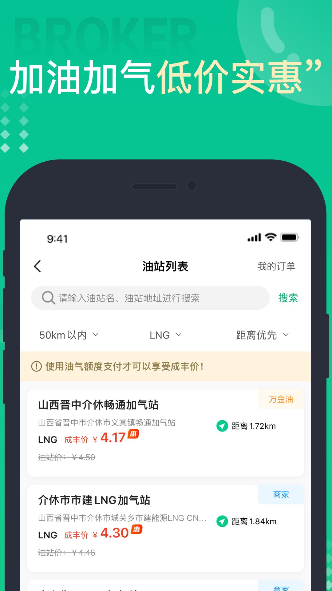 精彩截图-成丰司机2026官方新版