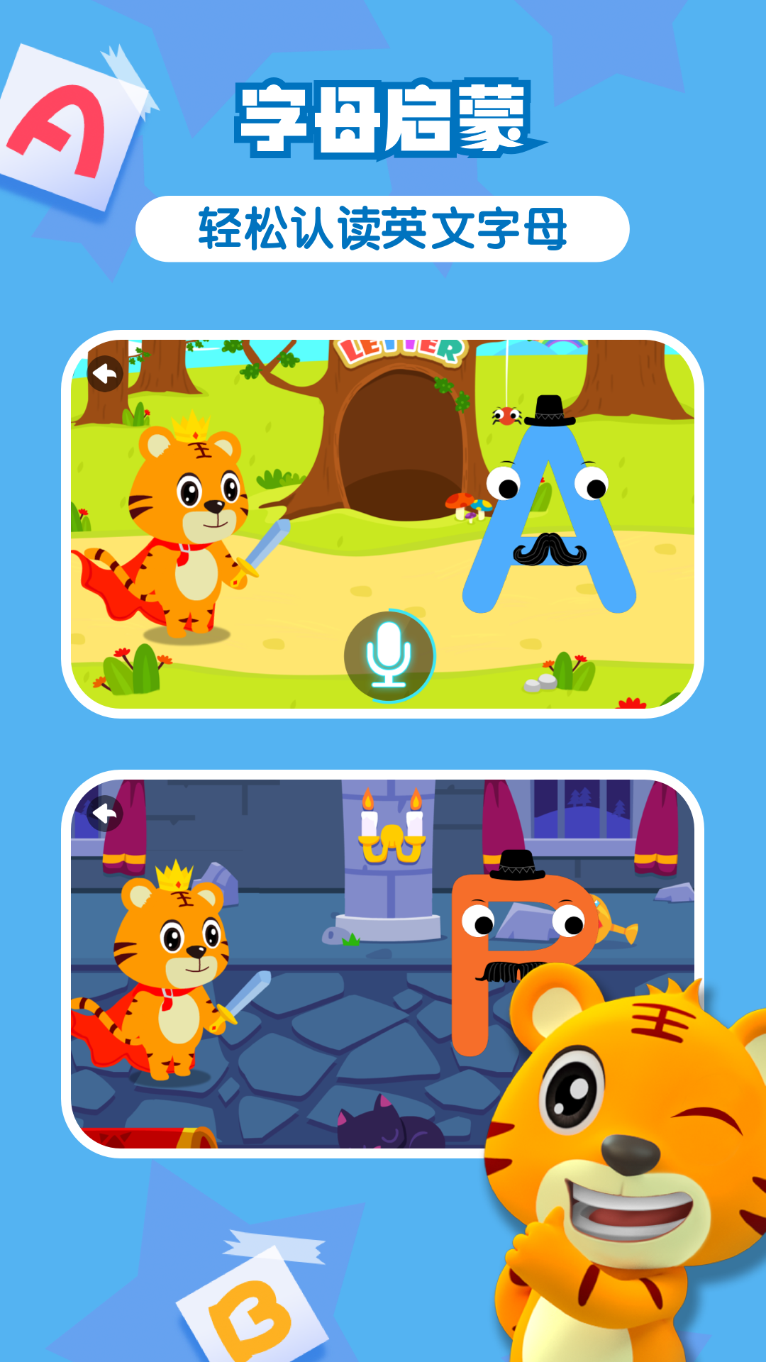 精彩截图-贝乐虎英语启蒙2026官方新版
