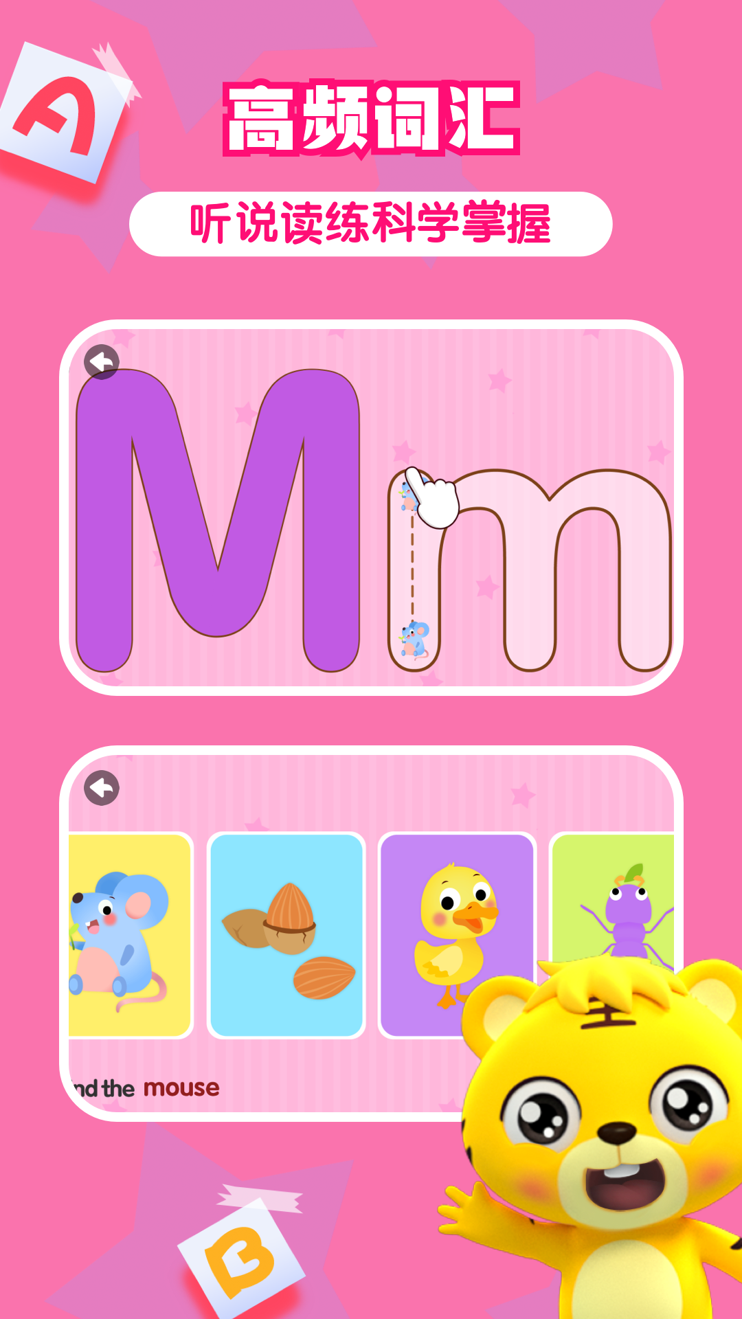 精彩截图-贝乐虎英语启蒙2026官方新版