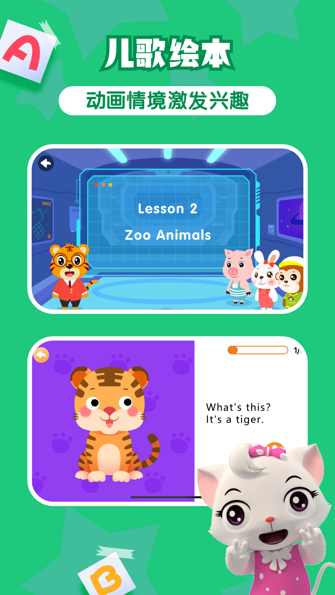精彩截图-贝乐虎英语启蒙2026官方新版