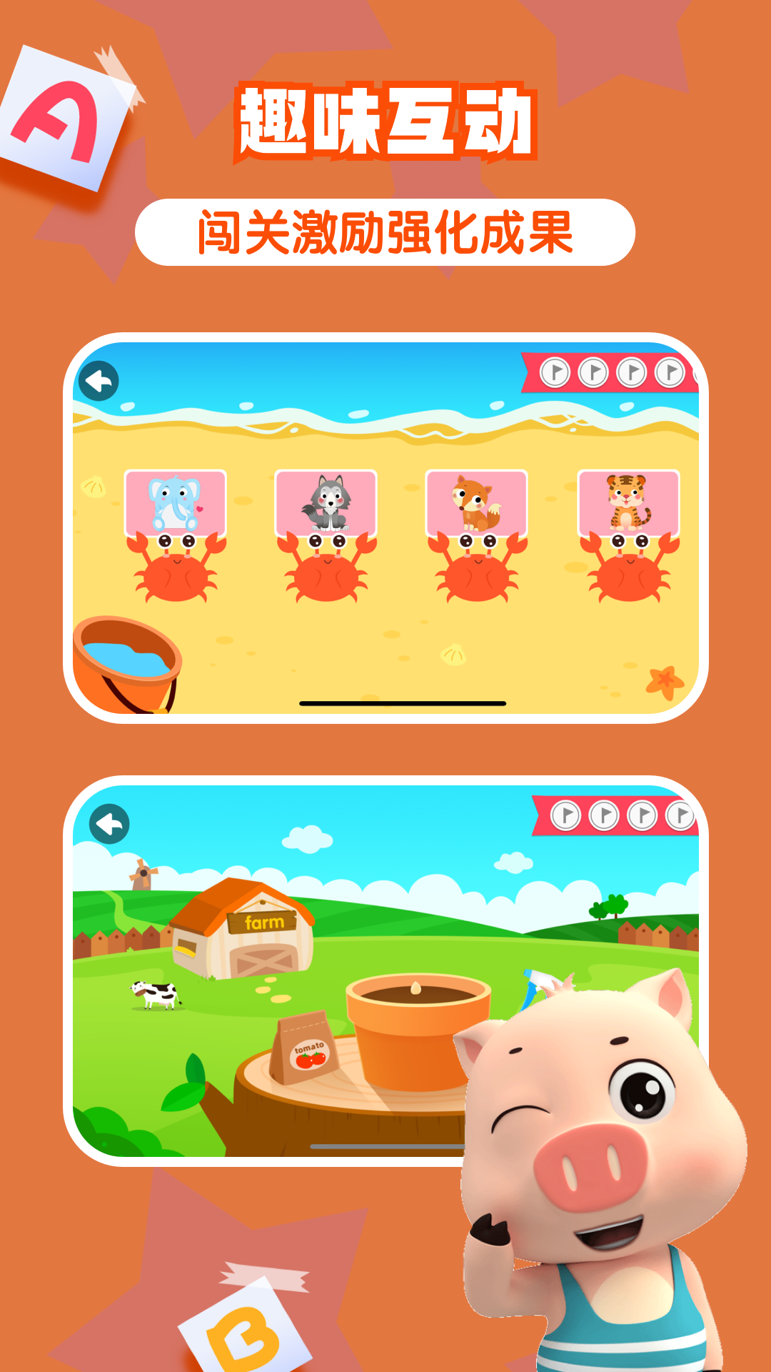 精彩截图-贝乐虎英语启蒙2026官方新版