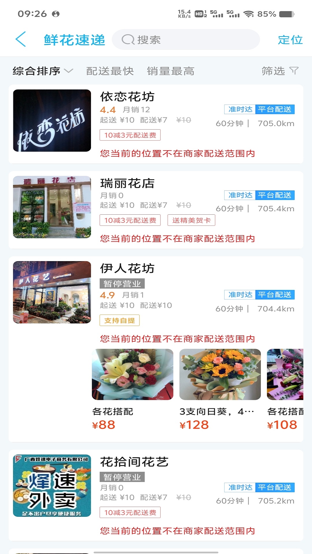  南丹同城平台，为你定制生活体验