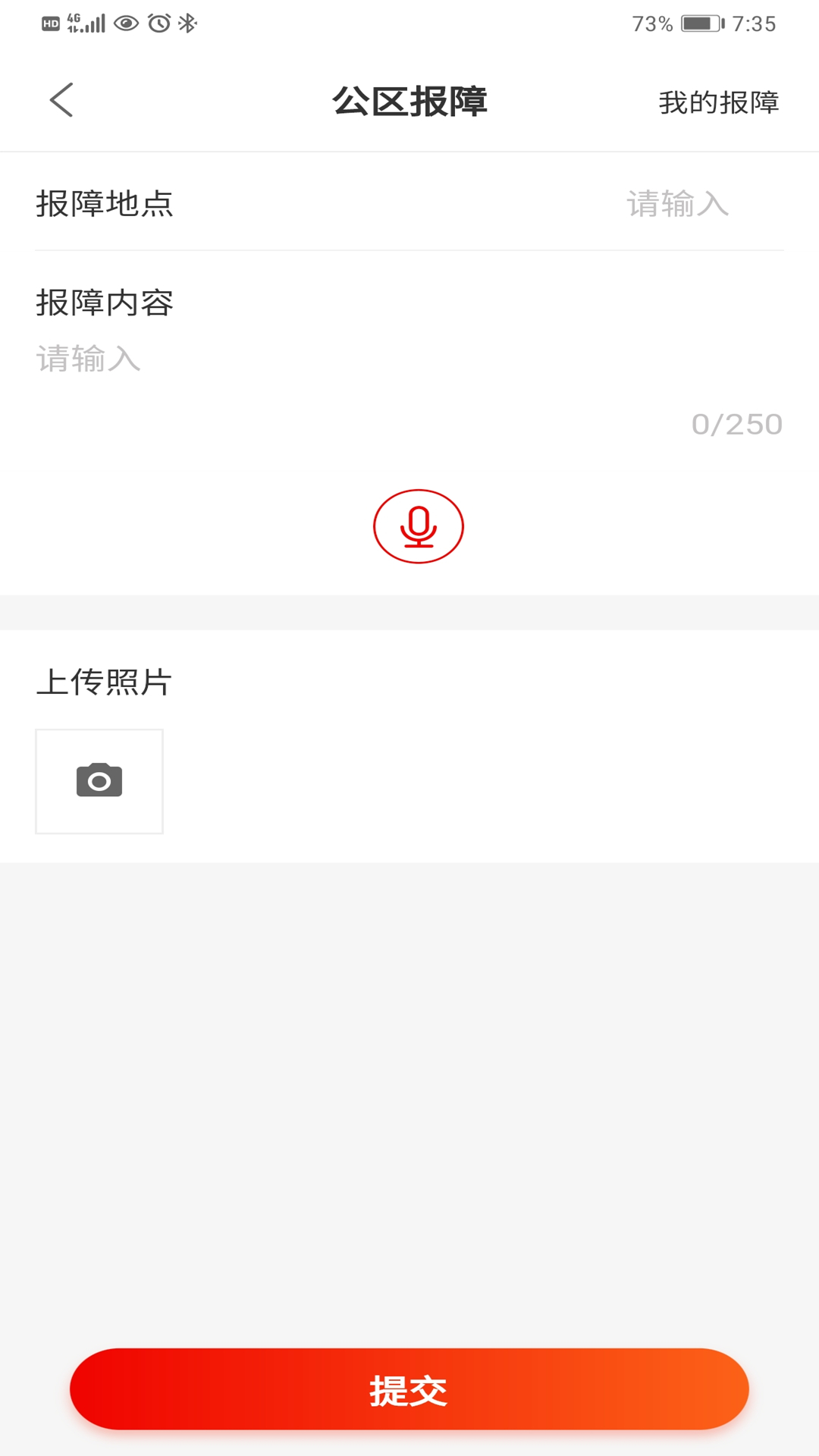 精彩截图-积余服务2026官方新版