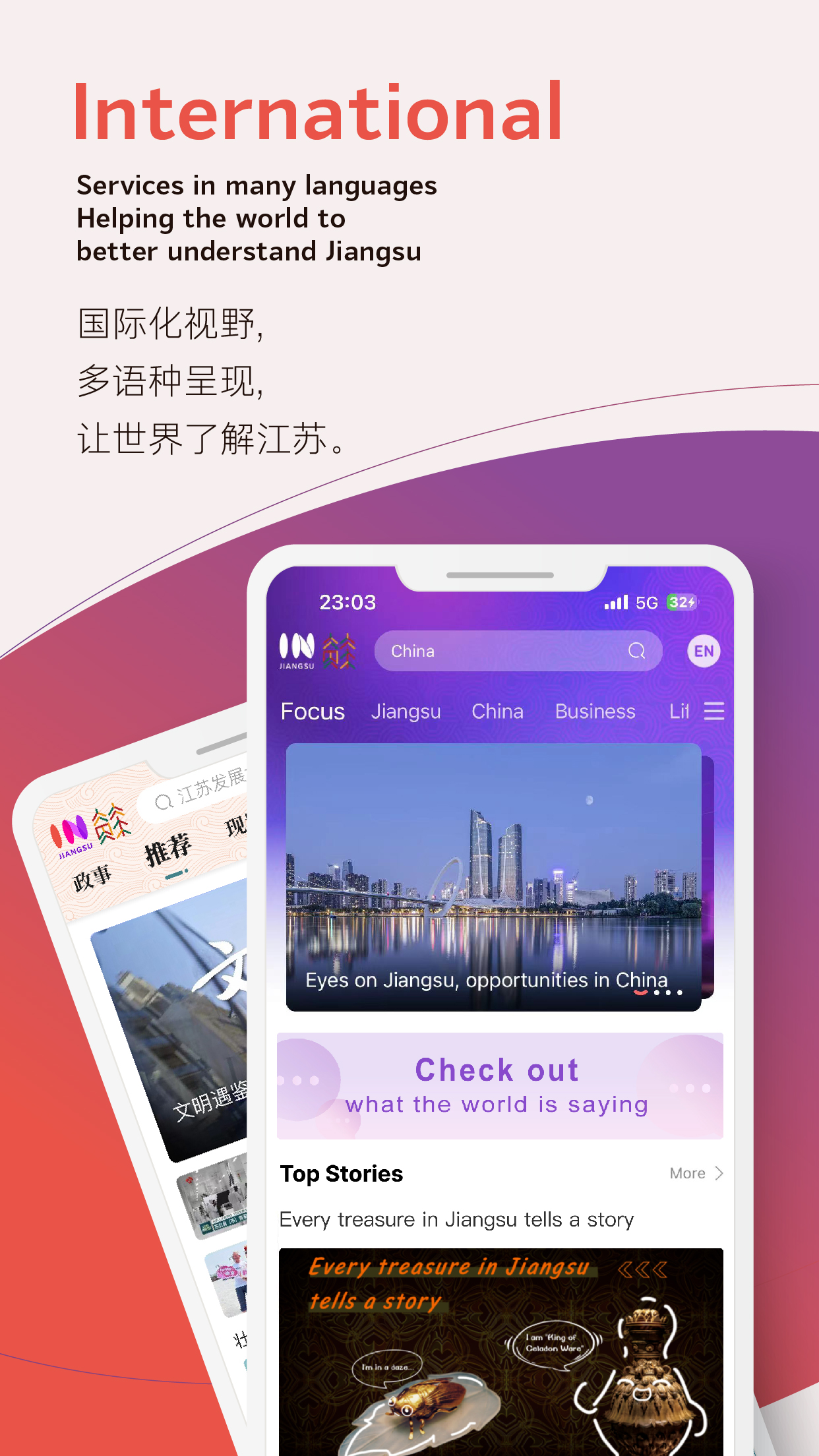 精彩截图-inJiangsu我苏2026官方新版