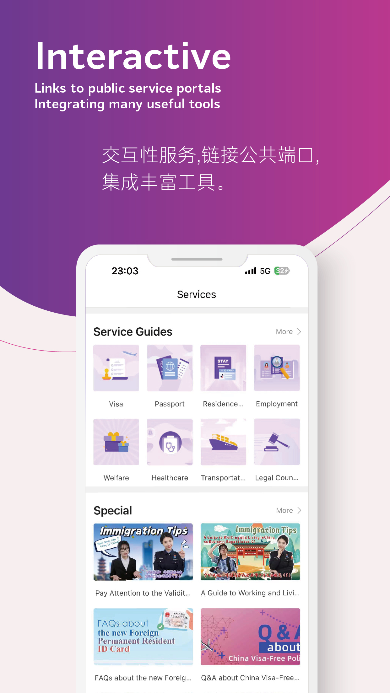 精彩截图-inJiangsu我苏2026官方新版