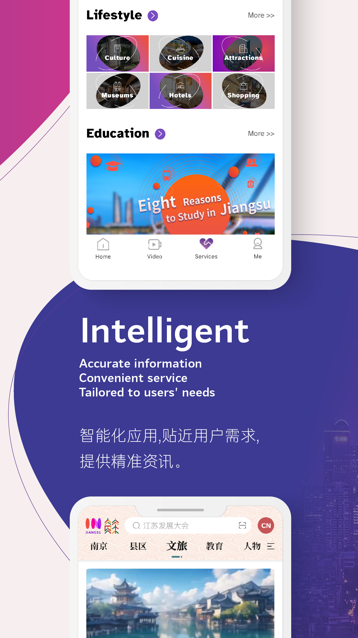 精彩截图-inJiangsu我苏2026官方新版