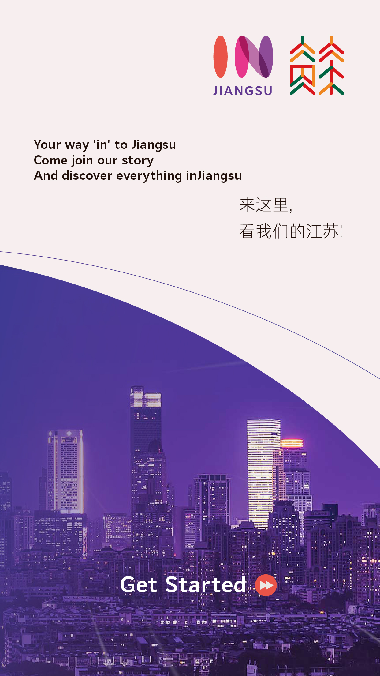 精彩截图-inJiangsu我苏2026官方新版